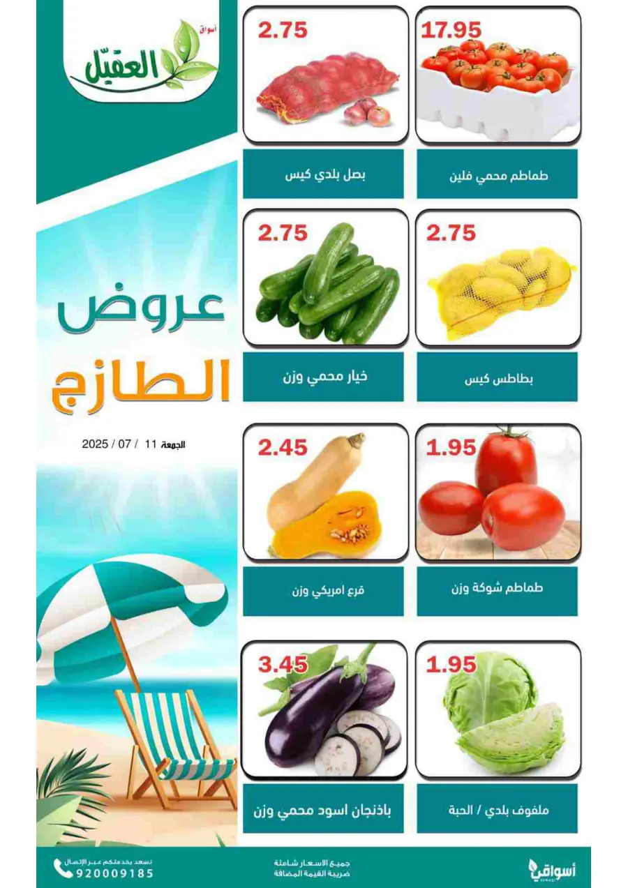 Friday Offer In Aqial Markets undefined
